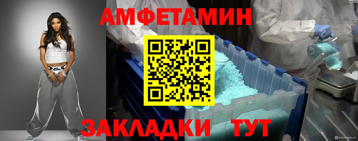 Amphetamine 98%  Amphetamine  АМФЕТАМИН  Уссурийск  Вход с VPN 