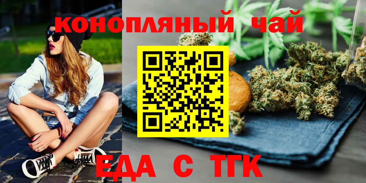 Уссурийск  Canna-Cookies конопля  Вход с VPN 