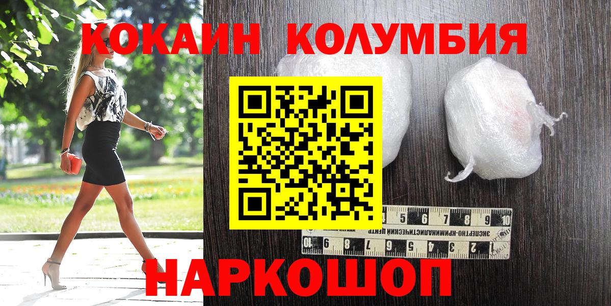КОКАИН Fish Scale Уссурийск