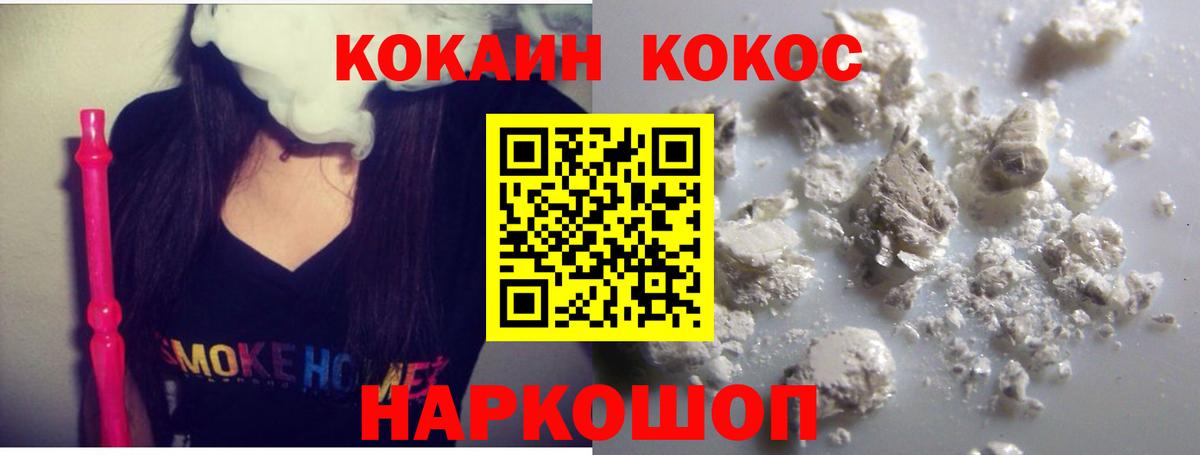 КОКАИН VHQ  КОКАИН Fish Scale  КОКАИН  Вход с VPN  Уссурийск 