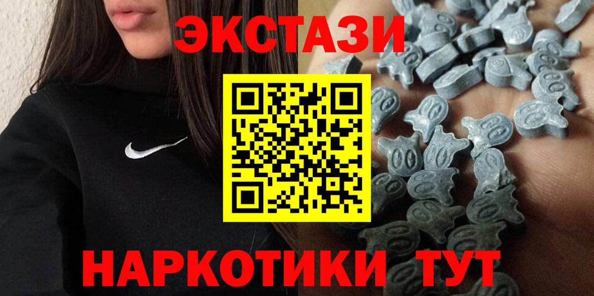 Экстази  Экстази mix  нарко площадка наркотические препараты  ЭКСТАЗИ TESLA  Уссурийск  Вход с VPN 