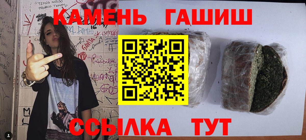 ГАШИШ  ГАШИШ VHQ  Вход с VPN  Уссурийск  закладка  Гашиш Cannabis 