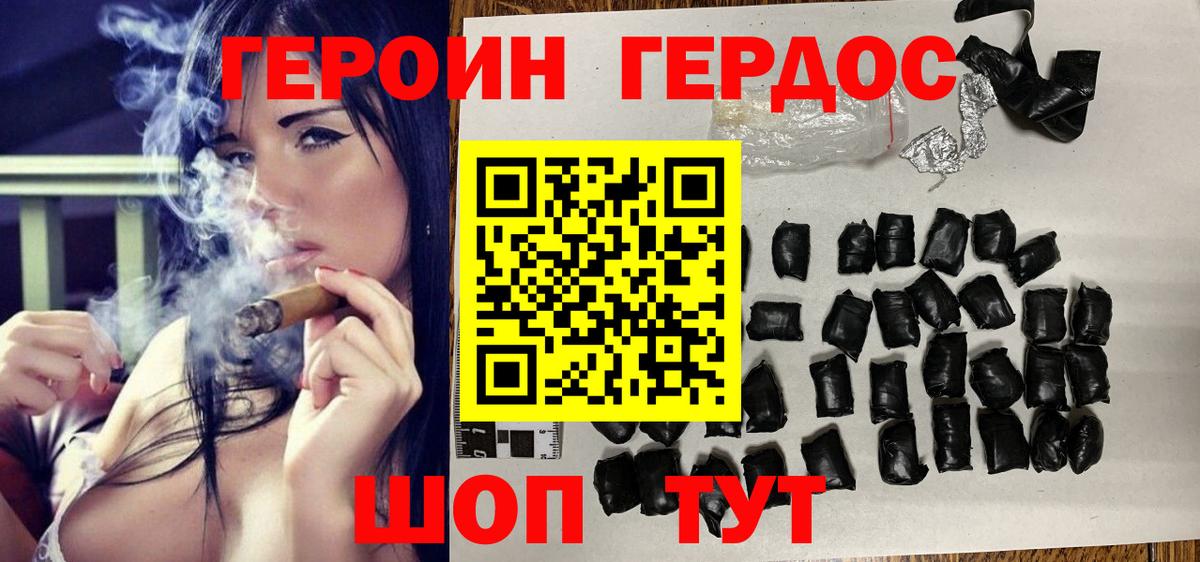Уссурийск  Героин белый  Вход с VPN 