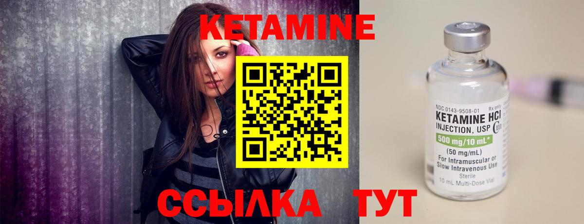 Кетамин ketamine  КЕТАМИН VHQ  Вход с VPN  Уссурийск 
