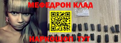 мефедрон Можайск