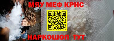 мефедрон Можайск