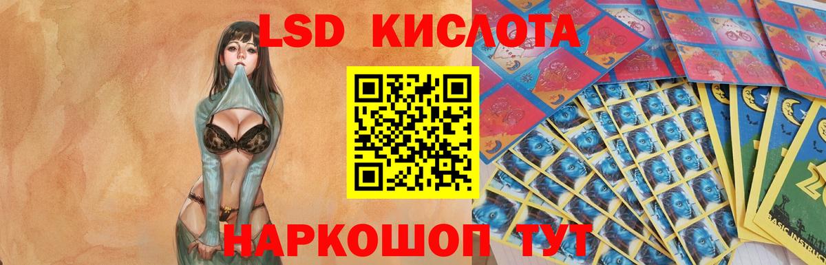 Лсд 25 экстази кислота  LSD-25 экстази  Уссурийск  Вход с VPN  ЛСД экстази кислота 
