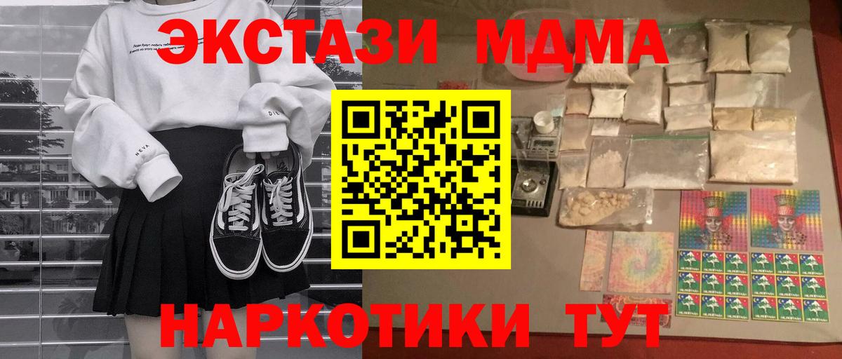 МДМА crystal Уссурийск