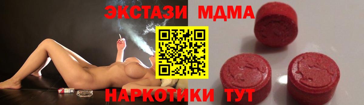 МДМА Molly  Вход с VPN  Уссурийск  МДМА молли 