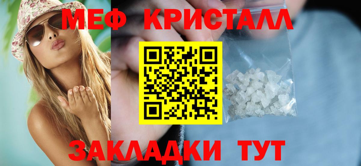 Меф  Меф  Вход с VPN  Уссурийск  МЯУ-МЯУ mephedrone  Меф 4 MMC 
