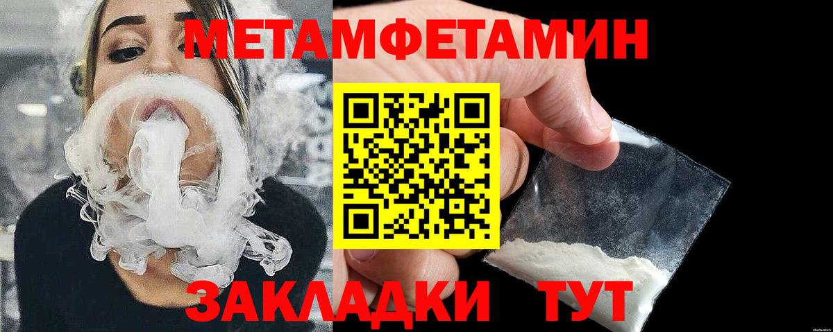 Метамфетамин витя  Вход с VPN  Уссурийск  Метамфетамин витя 