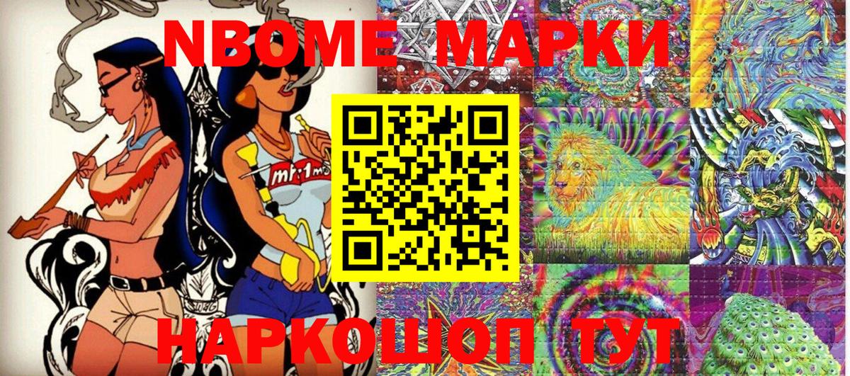 Наркотические марки 1,5мг Уссурийск