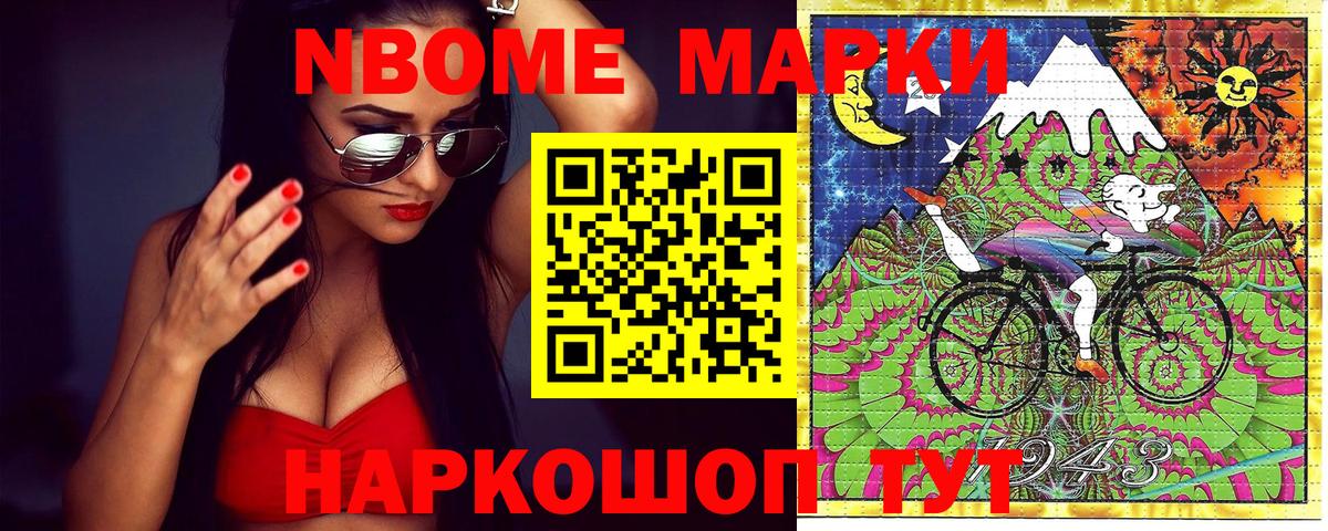 Марки 25I-NBOMe 1,8мг  Марки 25I-NBOMe 1,8мг  Уссурийск  Вход с VPN 